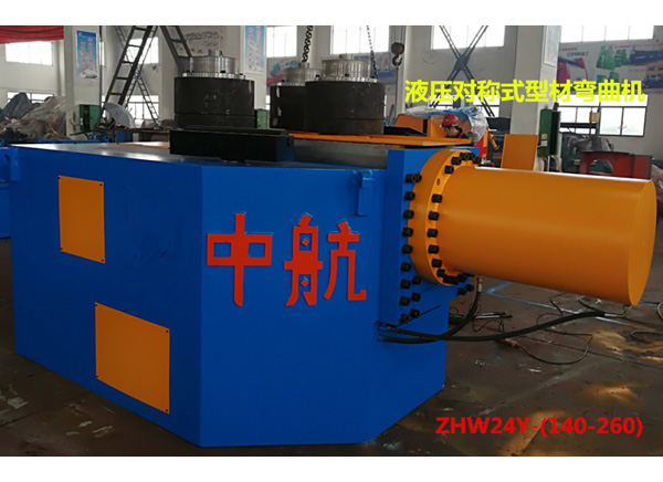 液壓對稱式型材彎曲機(jī) 液壓對稱式型材彎曲機(jī)