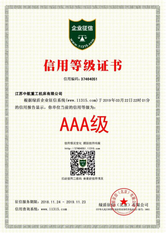 誠信拓市場——中航重工:創(chuàng)新研發(fā)、重大突破 誠信拓市場——中航重工:創(chuàng)新研發(fā)、重大突破