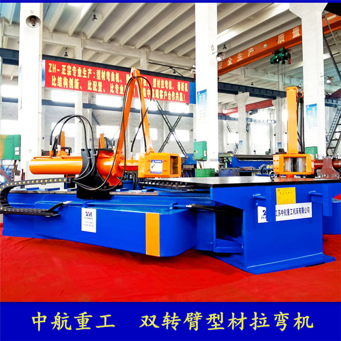 雙轉(zhuǎn)臂型材拉彎機 雙轉(zhuǎn)臂型材拉彎機