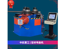 型材彎曲機(jī) 型材彎曲機(jī)